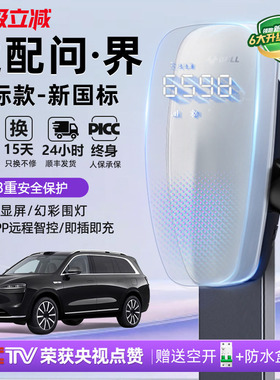 公牛问界M5M7M8M9充电桩家用新能源汽车公牛充电桩7KW天际充电桩