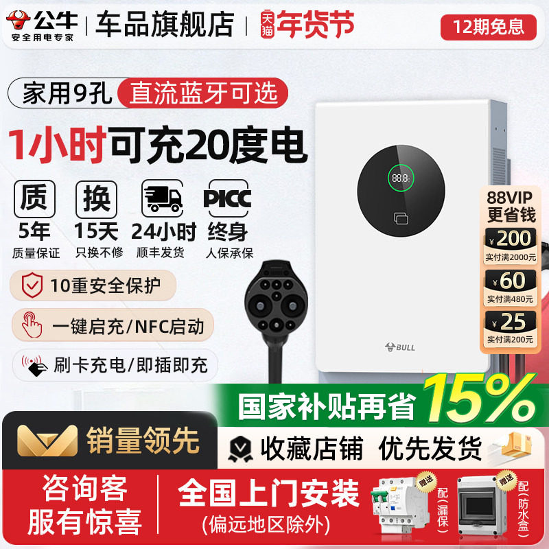 ��ţ����Դ����������С�׿��ֱ�����׮����ε����������7/20kw 2632.49Ԫ(������)