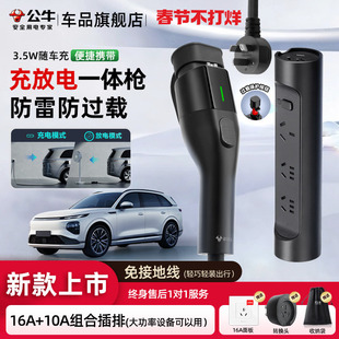 公牛小信风充放电一体枪小米极氪问界理想放电枪电车外放电取电器