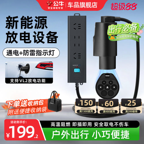 公牛2026新款放电组合套装放电枪