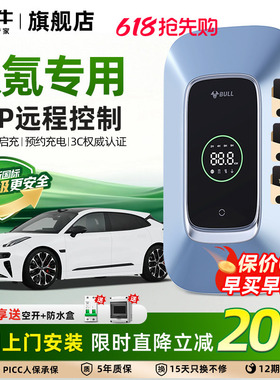 极氪001 7x 007 009充电桩公牛新能源充电枪汽车家通用快充7/21KW