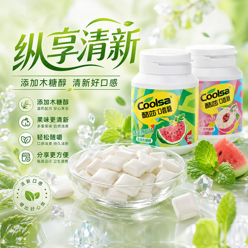 酷莎木糖醇9.9元3瓶商超同款