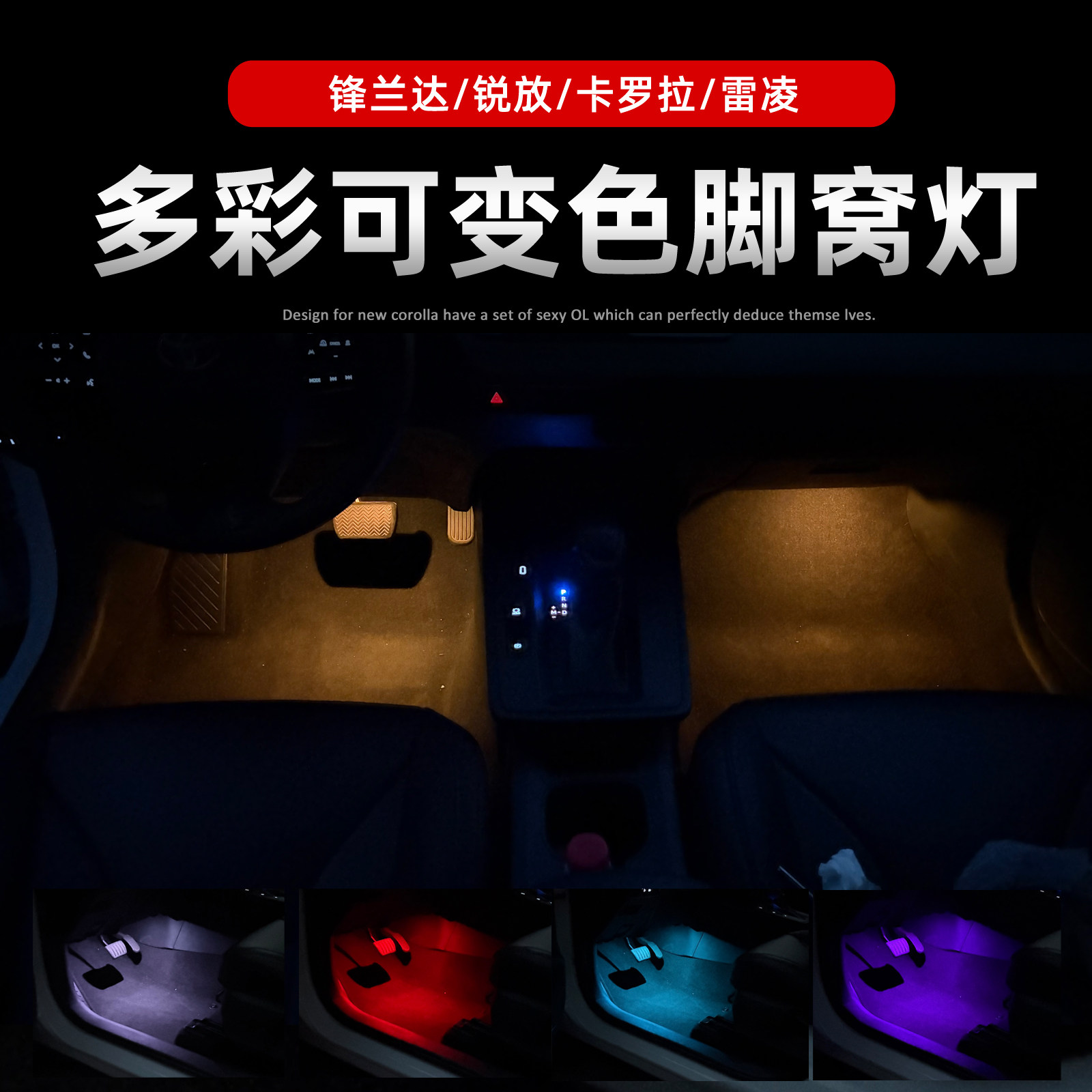【8色切换原车位适配无损安装】