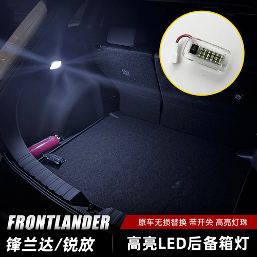 原车无损替换带开关高亮LED灯
