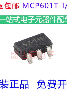 原装进口 MCP601T-I/OT 丝印SA1H SOT23-5 单电源CMOS运算放大器