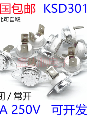 常闭/常开 KSD301/2 40度 50 60 70 80 90 100 130-180度 16A250V