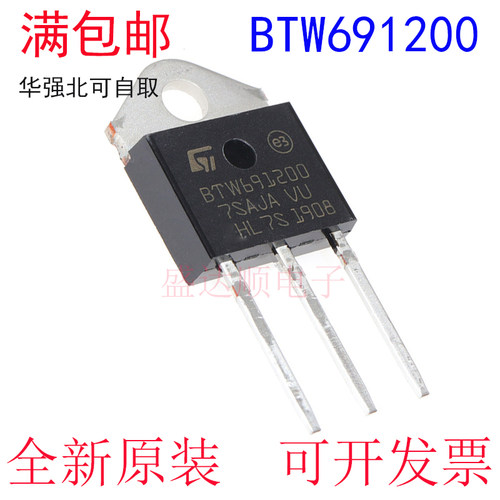 全新原装 BTW69-1200 BTW691200 TO-P3 1200V/50A/1W 单向可控硅