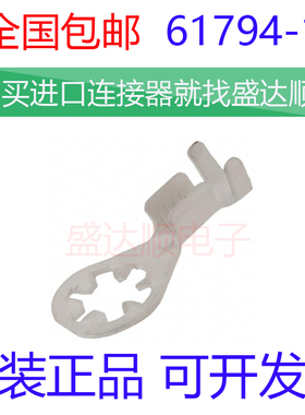 TE/泰科 61794-1 环形端子 线规:14-18WG 连接器 全新