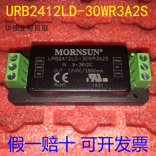 金升阳 30WR3A2S 原装 URB2412LD 30W DC模块电源24v转12v接线
