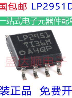 原装进口 LP2951DR 贴片SOP8 100mA、30V、低压降稳压器芯片