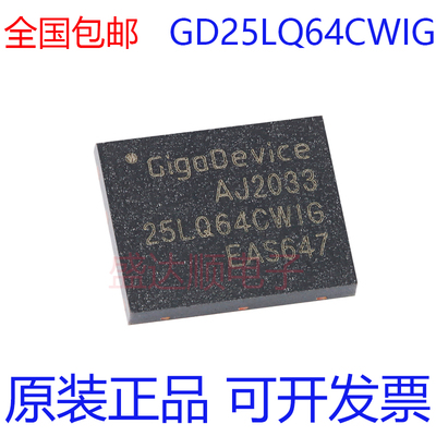 GD25LQ64CWIG原装正品WSON8