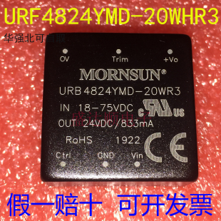 原装金升阳 URB4824YMD-20WR3 DC-DC电源模块18-75V转24V 833mA