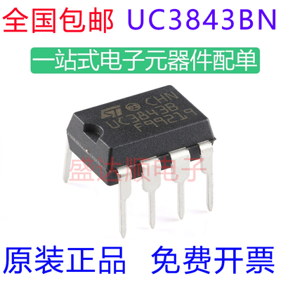 UC3843BN原装进口直插DIP8