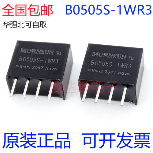原装金升阳B0505S-1WR3电源模块