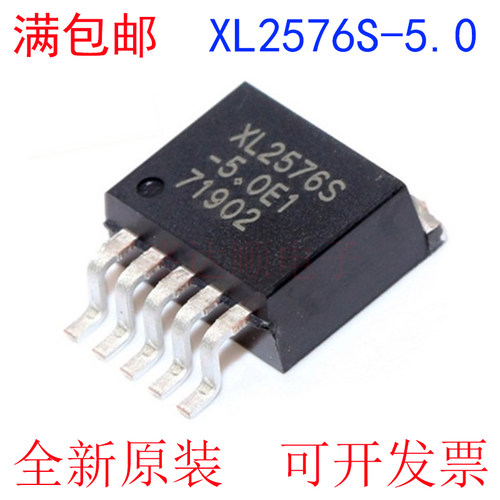 全新原装进口 XL2576S-5.0E1 贴片TO263-5 3A 降压型DC-DC转换器