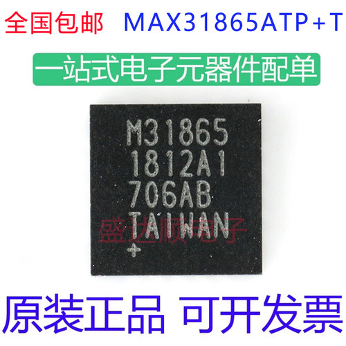 MAX31865ATP+T原装进口QFN20