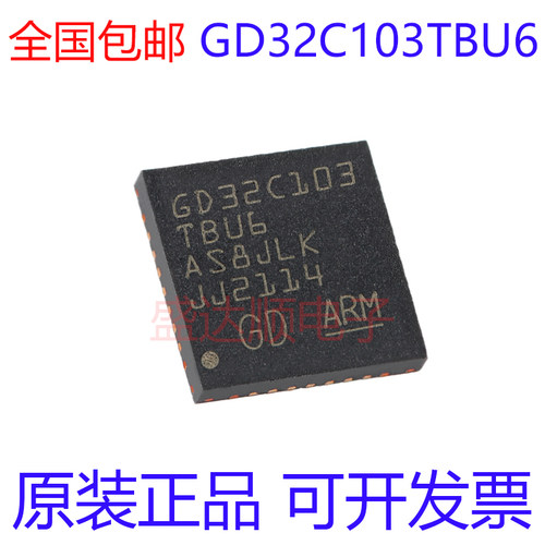 D32C103TBU6原装正品QFN36