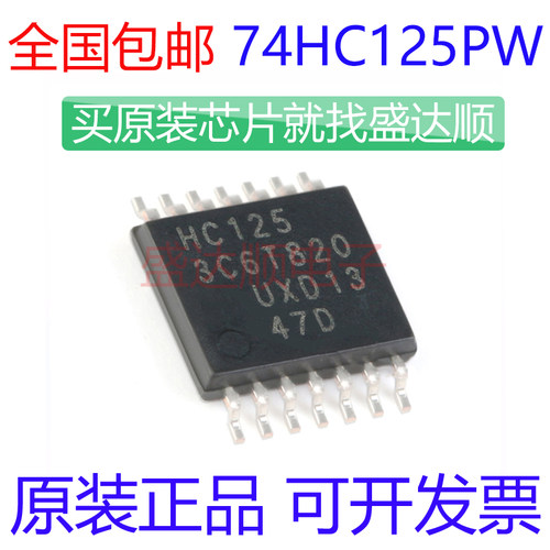 74HC125PW原装进口贴片TSSOP14