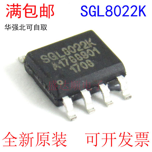 全新原装进口 SGL8022K SGL8022 贴片SOP-8 LED调光接触开关芯片