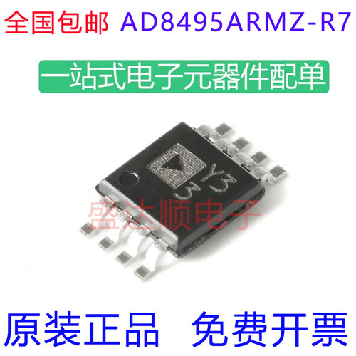 D8495ARMZ-R7原装进口MSOP8