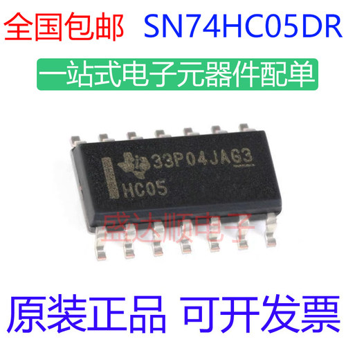 SN74HC05DR原装进口贴片SOP14