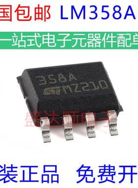 原装进口 LM358ADT 贴片SOP8 低功耗双运算放大器 低输入偏置电流