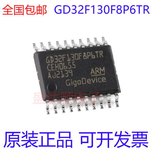 GD32F130F8P6TR原装正品TSSOP20