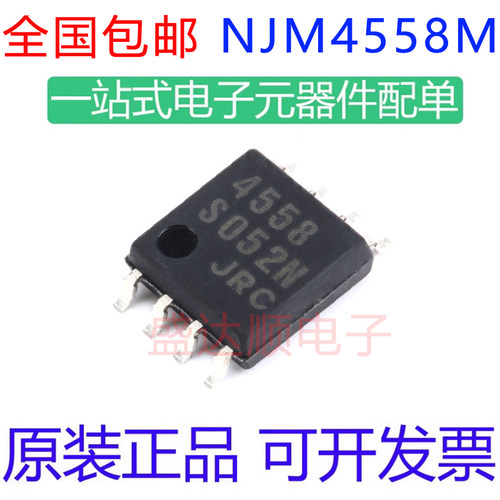 NJM4558M原装进口贴片SOP8