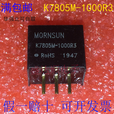 全新原装金升阳 K7805M-1000R3 隔离DC-DC电源模块稳压输出 1A