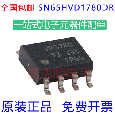 SN65HVD1780DR原装进口贴片SOP8