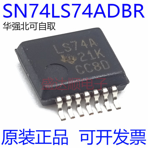 全新原装进口 SN74LS74ADBR 贴片SSOP-14 LS74A 双D型正边触发触