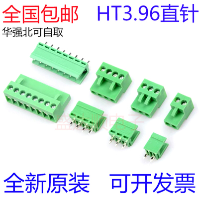 HT396-2P-12P3.96mm直针整套