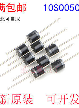 全新 10SQ050 单向导通旁路 10A50V R-6 大功率电流 太阳能光伏