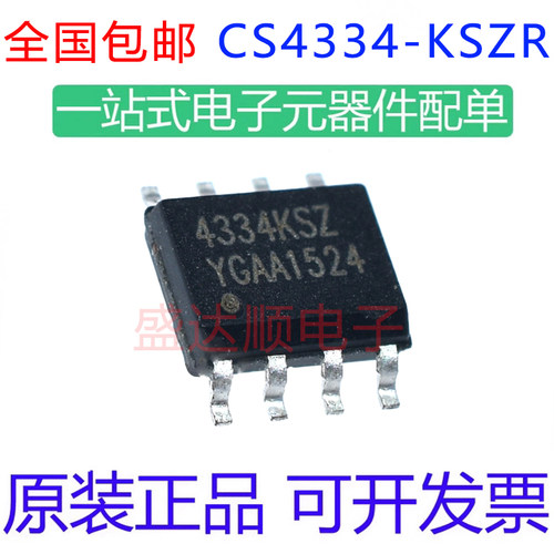 CS4334-KSZR原装进口贴片SOP8