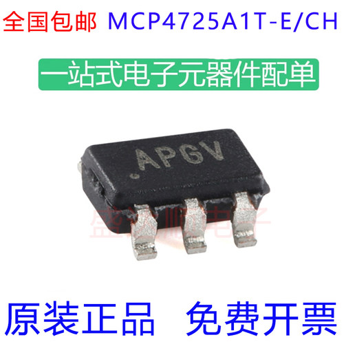 MCP4725A1T-E/CH原装丝印APGV
