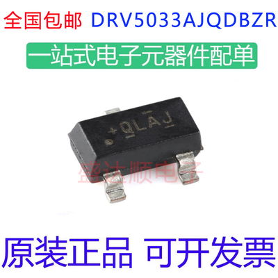 DRV5033AJQDBZR原装进口SOT23-3