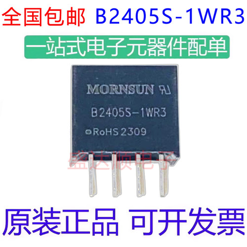 B2405S-1WR3原装金升阳1W