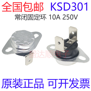 150度 10A 250V 常闭弯脚 100 KSD301温控开关