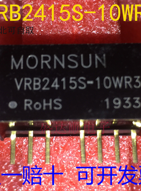 原装金升阳 VRB2415S-10WR3 18~36V输入隔离稳压15V输出直流电源