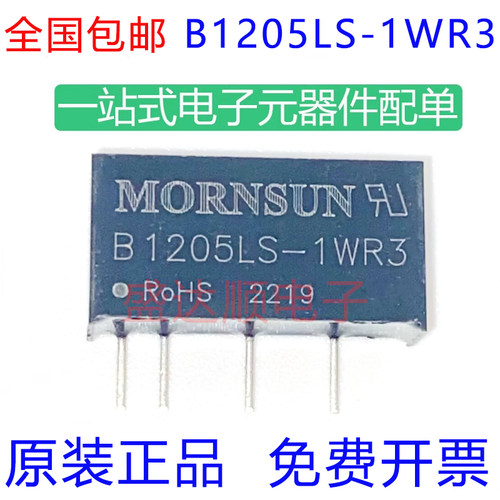 B1205LS-1WR3原装金升阳全新