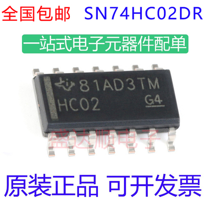 SN74HC02DR原装进口贴片SOP14
