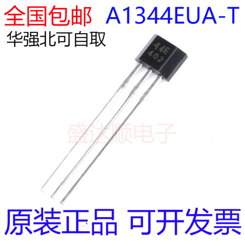 A1344EUA-T霍尔传感器丝印44E