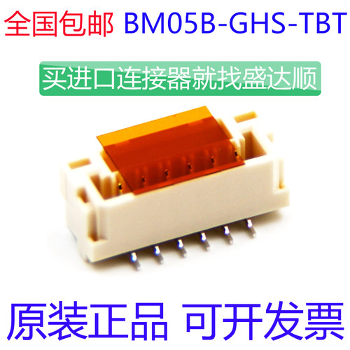BM05B-GHS-TBT原装1.25MM5PIN