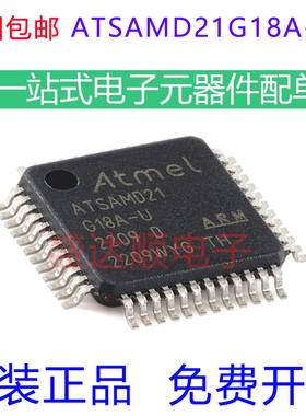 原装进口 ATSAMD21G18A-AU TQFP48 SMART ARM微控制器芯片