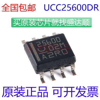 UCC25600DR原装进口贴片SOP8