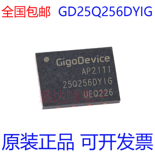 原装正品 GD25Q256DYIG WSON-8 256M-bit 3.3V串行闪存 可直拍