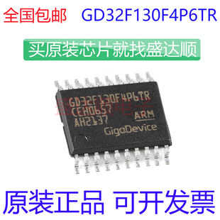 原装正品 GD32F130F4P6TR TSSOP20 32位微控制器-MCU 可直拍