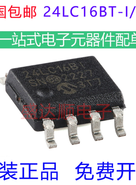 原装进口 24LC16BT-I/SN 贴片SOP8 16Kb I2C兼容双线串行EEPROM