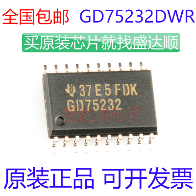 GD75232DWR原装进口贴片SOP20