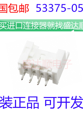 Molex/莫仕 0533750510 53375-0510 533750510 5Pin 2.5mm 连接器
